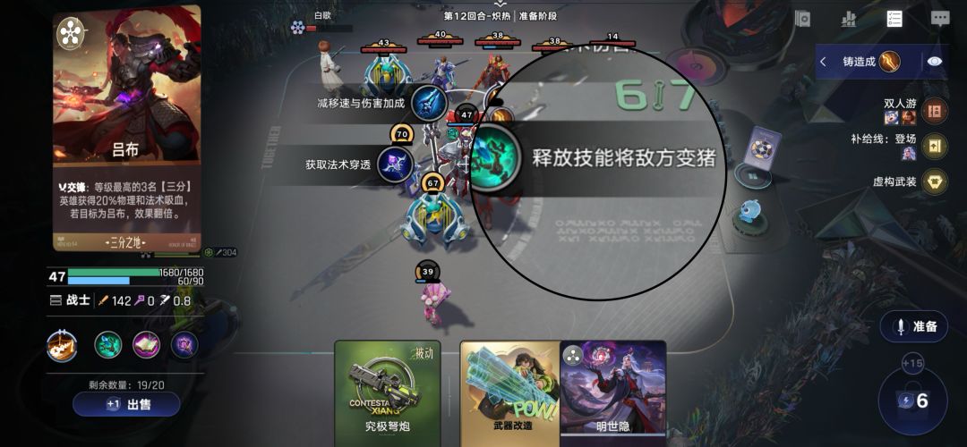 王者万象棋弥补了峡谷里没有猪对手的遗憾 1