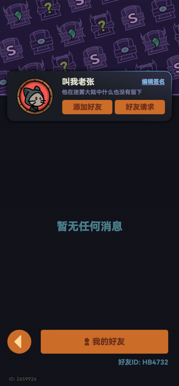 新手求带截图
