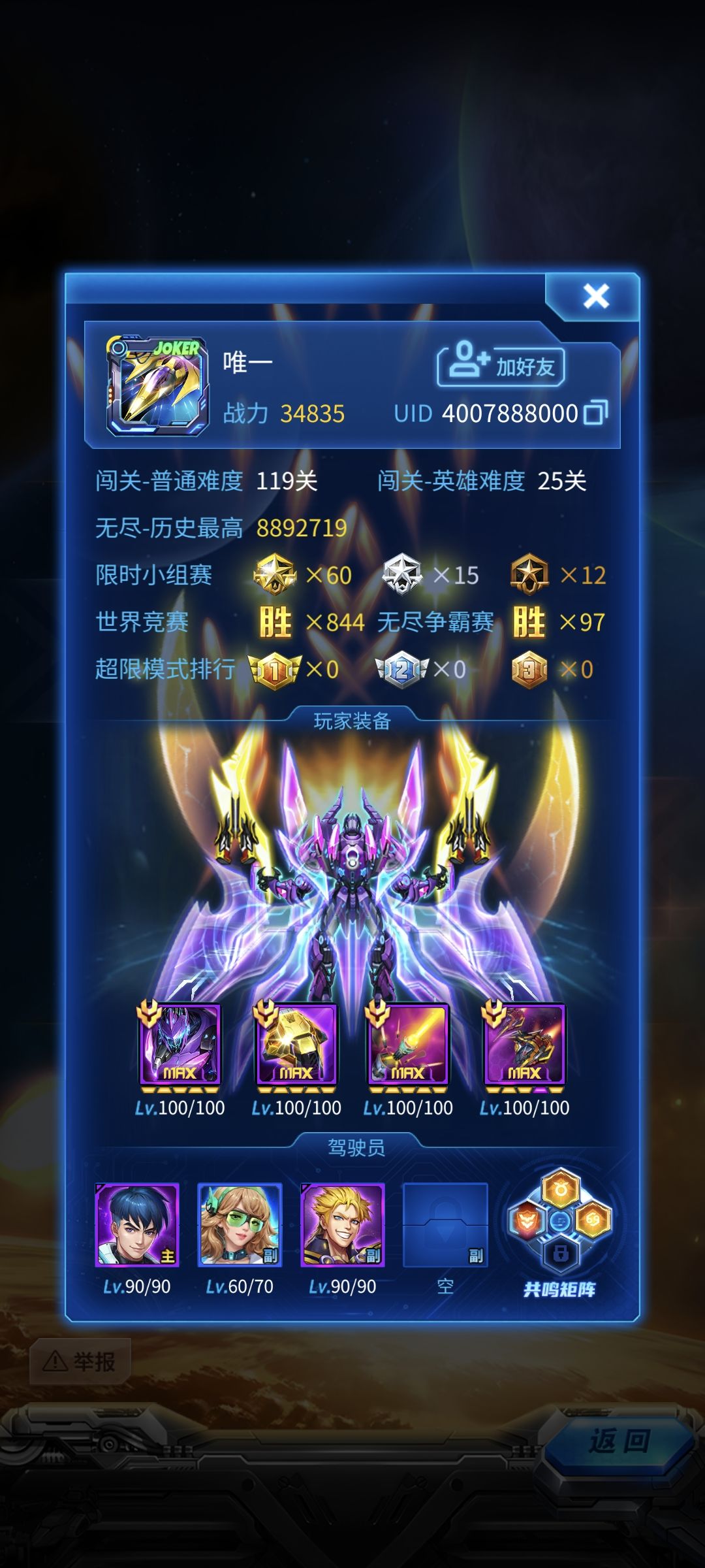 竞技场匹配严重不合理 2