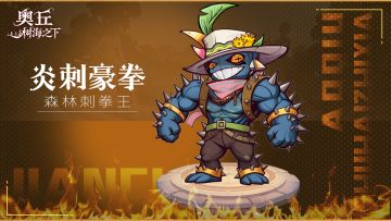 30森灵之徽、铂金宝箱*1