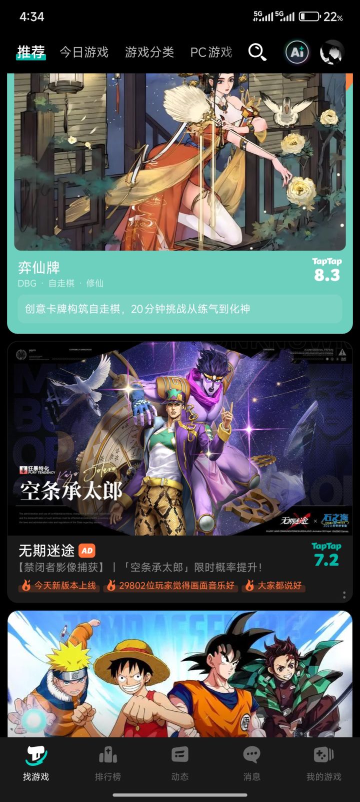 顺便逛看到的，延迟的广告截图