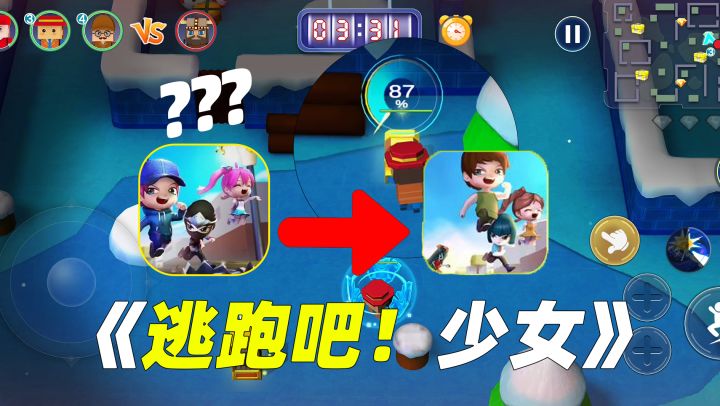 原来真的有逃跑吧少女这个游戏！截图