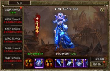 《专属BOSS》深度指南｜独享高阶掉落，稳定提升战力的必备玩法