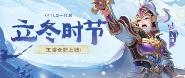 《欢乐三国杀》11月2日活动公告