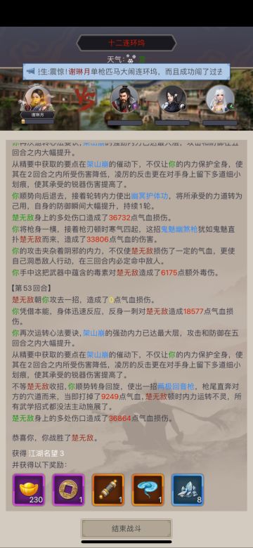 0氪任脉9-9，突破十二连环坞！