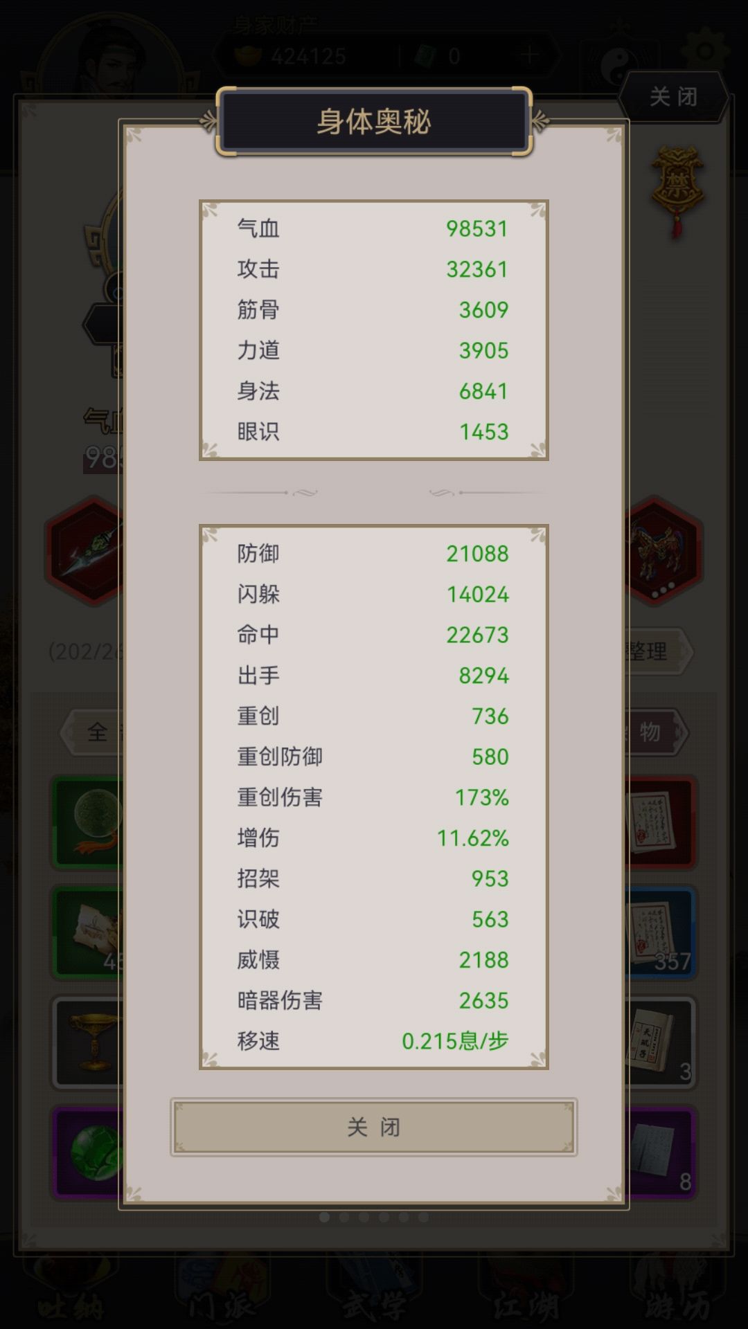 剑过古塔 3