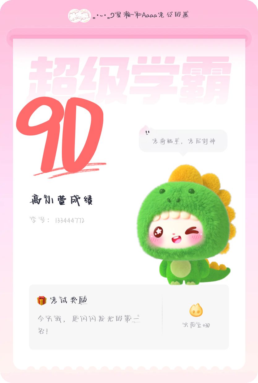 《许愿成真》 2
