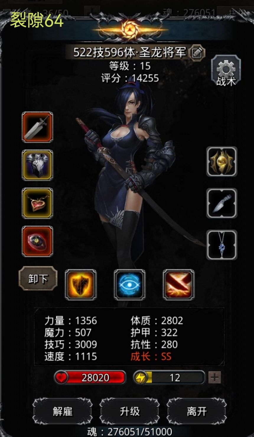 裂隙64，65过关图文简概⑦截图