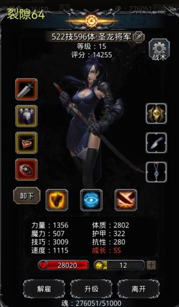 裂隙64，65过关图文简概⑦