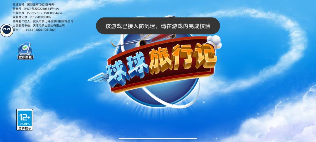 看广告闪退 1