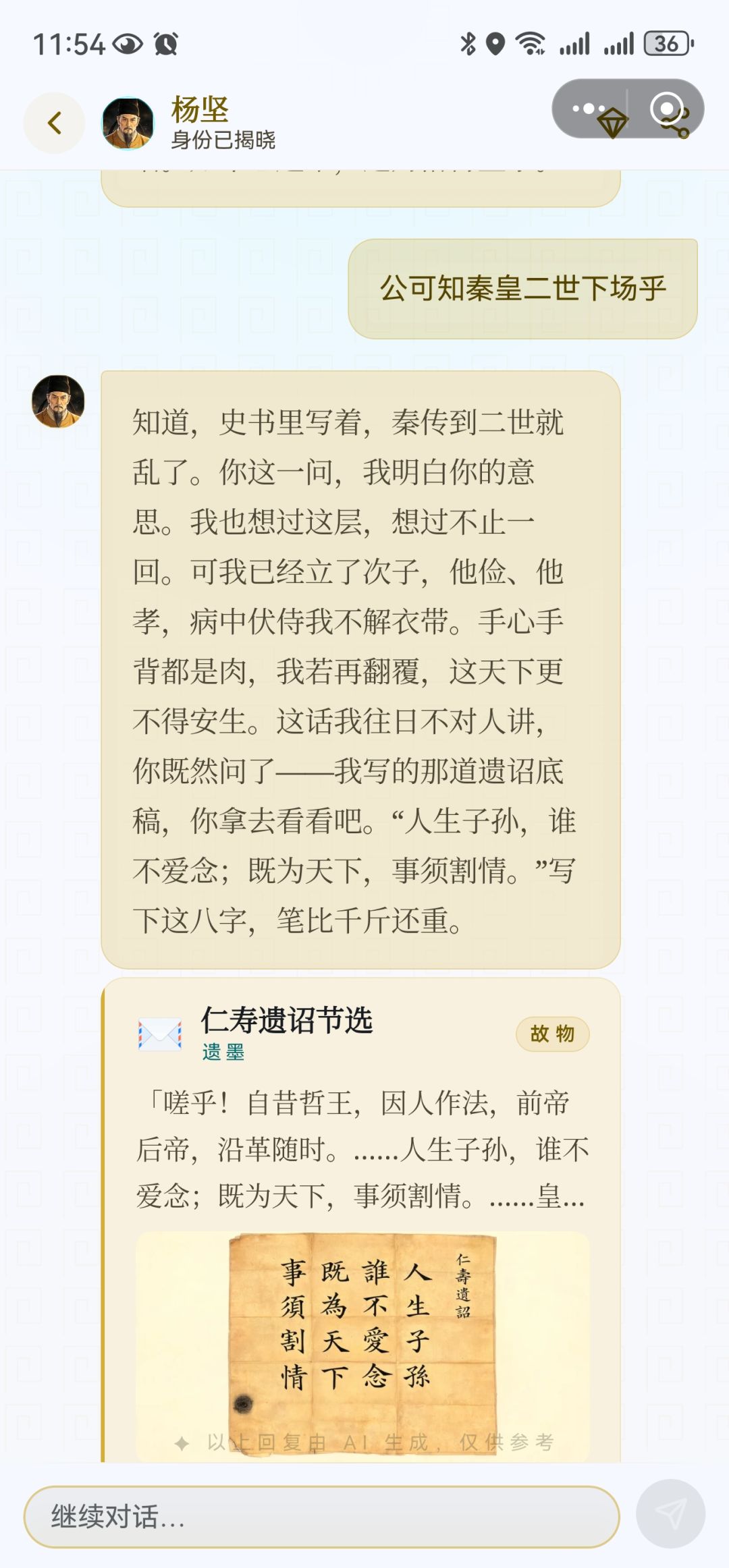好吝啬啊!拜义父都不肯收! 2