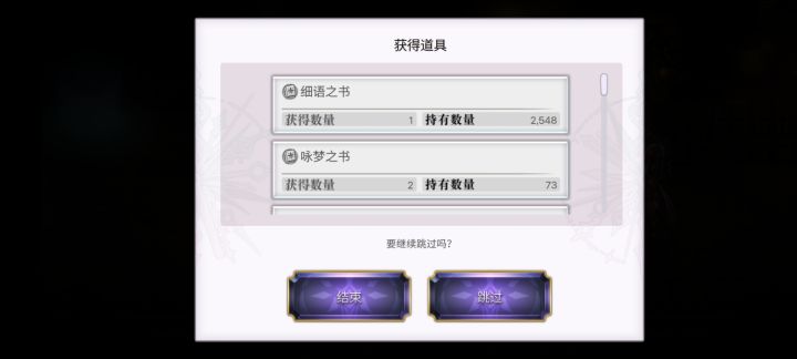 第一次见双咏梦截图