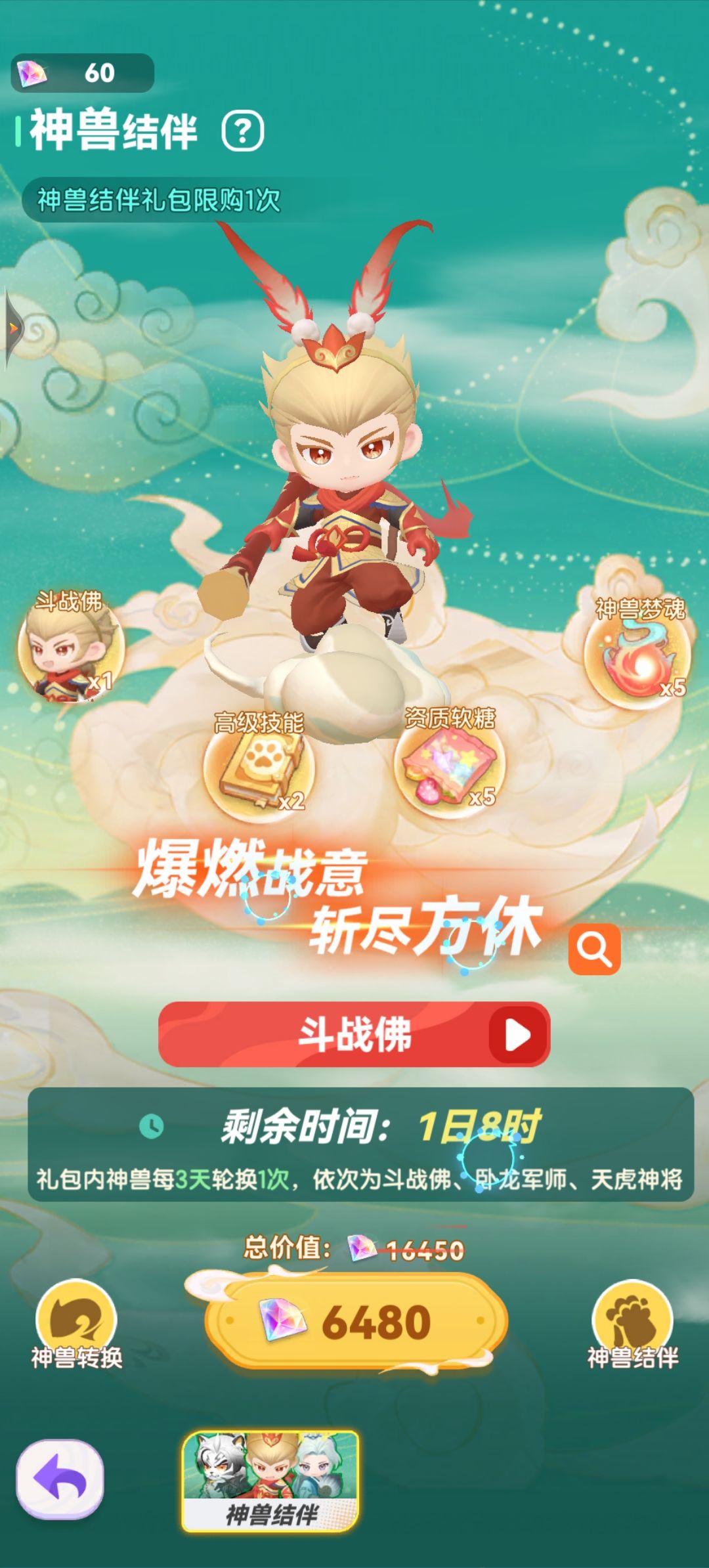 这游戏真是buff叠满了 2