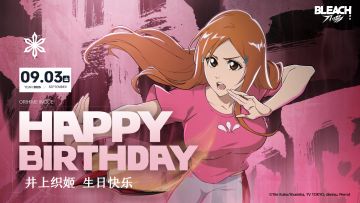 祝井上织姬生日快乐！