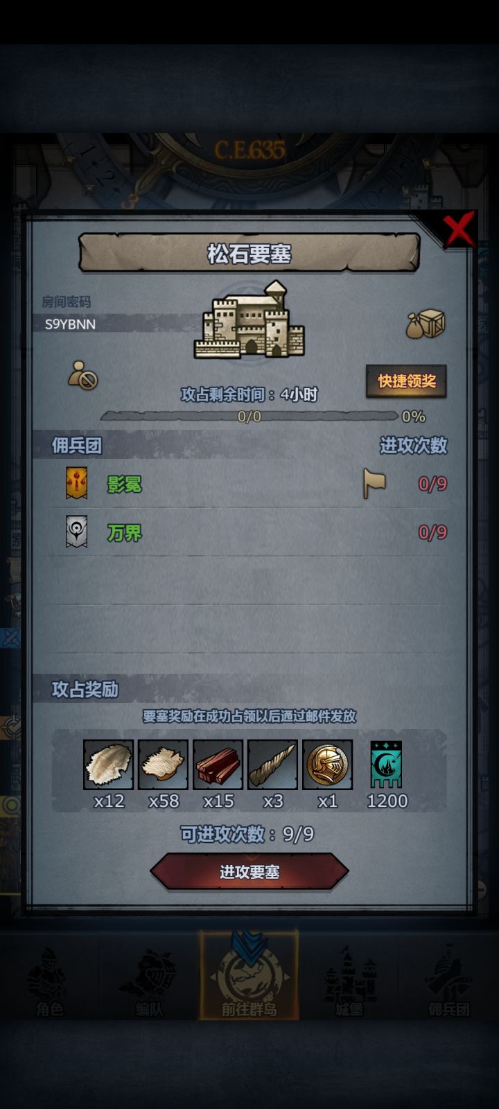 新号别搞截图