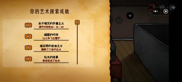马格里特成就全收集
