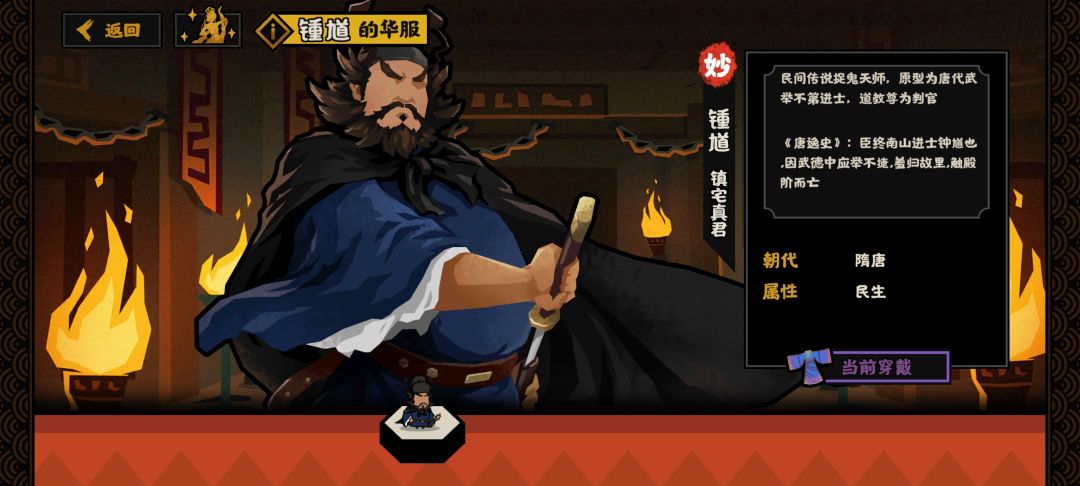 钟馗(无悔华夏自制表情) 4
