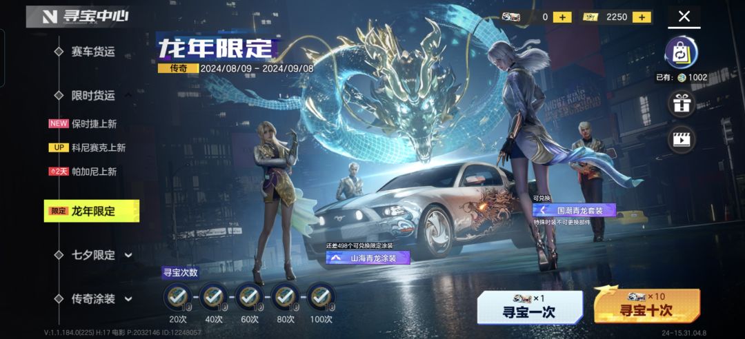 下午抽918!和山海青龙! 3