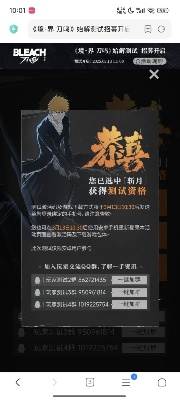 这样是有了吗截图