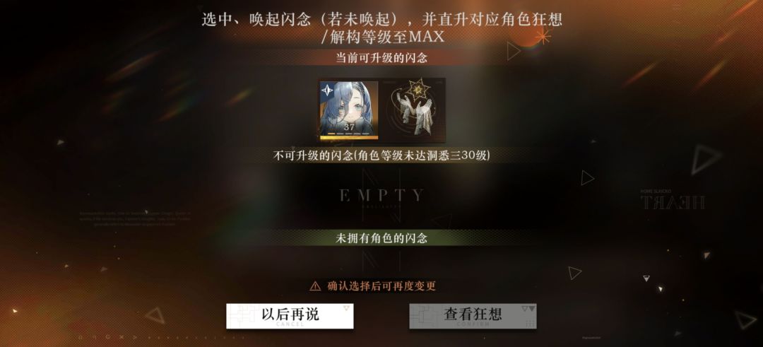 37道具用不了 1