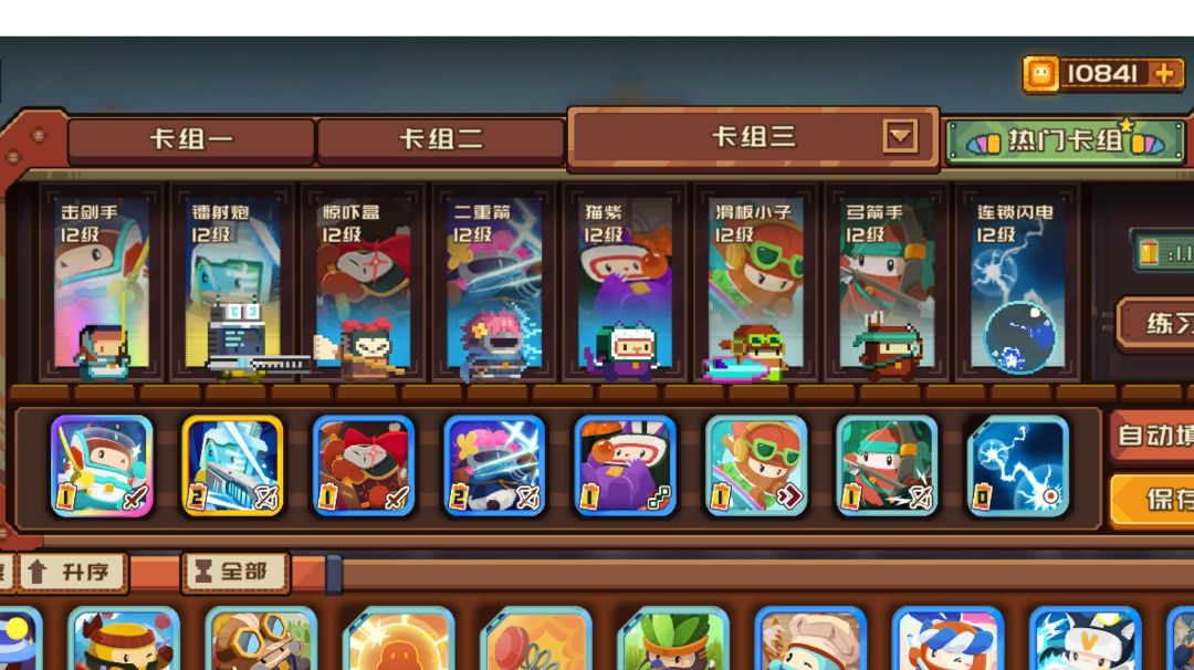 砰砰军团卡组推荐截图