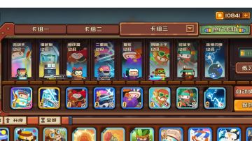 砰砰军团卡组推荐