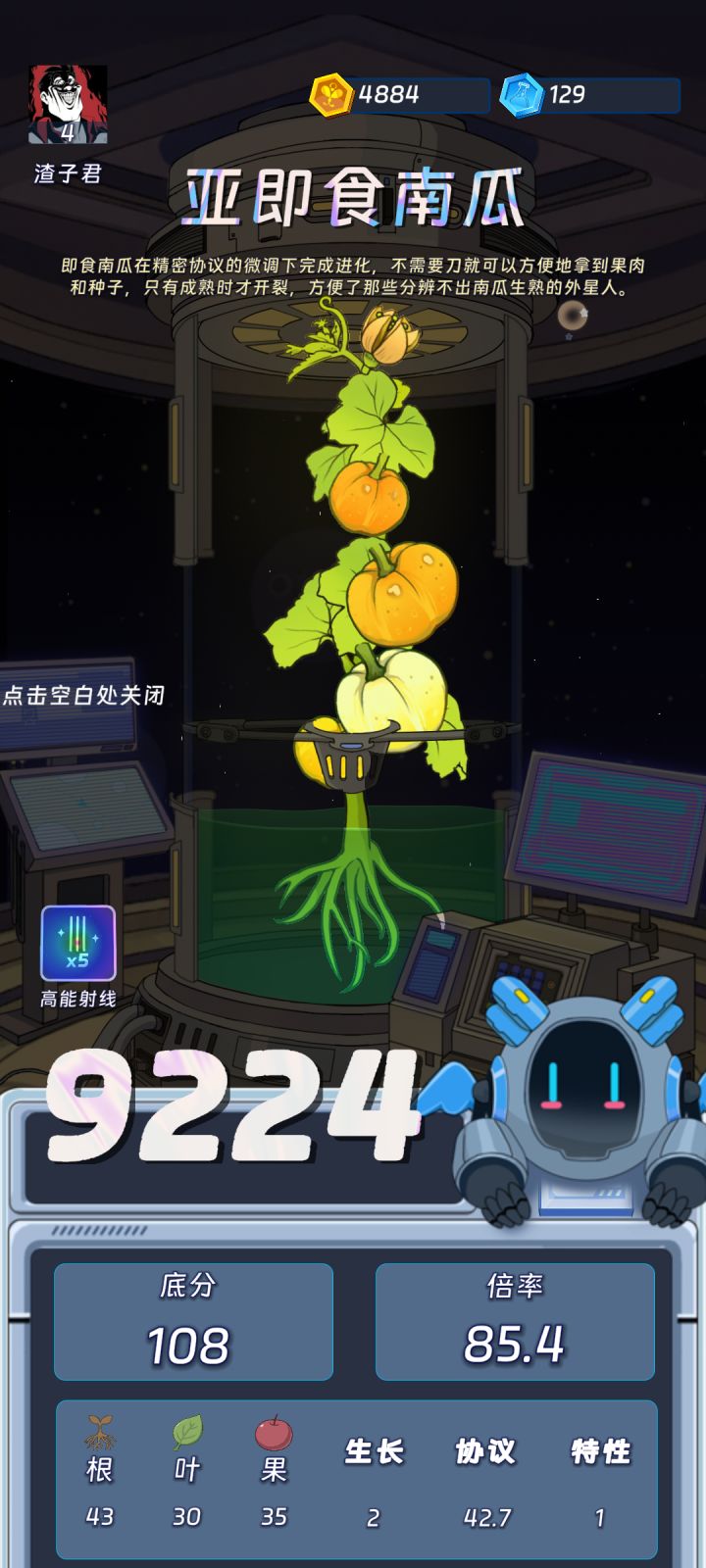 五倍还是太强大了截图