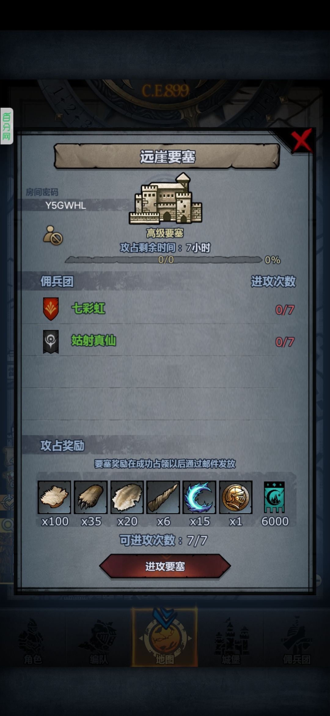 还没满的周车,2圣佑3远崖,需要的找位置上,待会做完日常收 4
