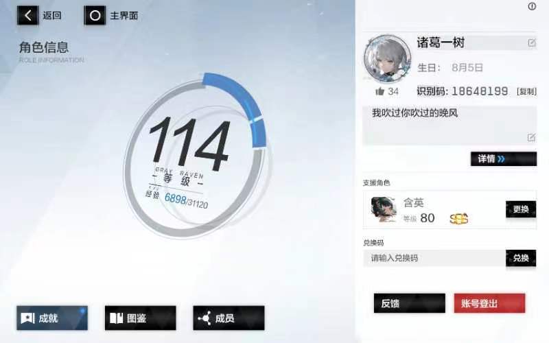 战双收徒弟咯 1