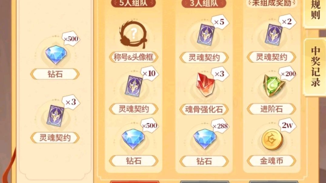 组队来人拿奖励,组队码如下 1