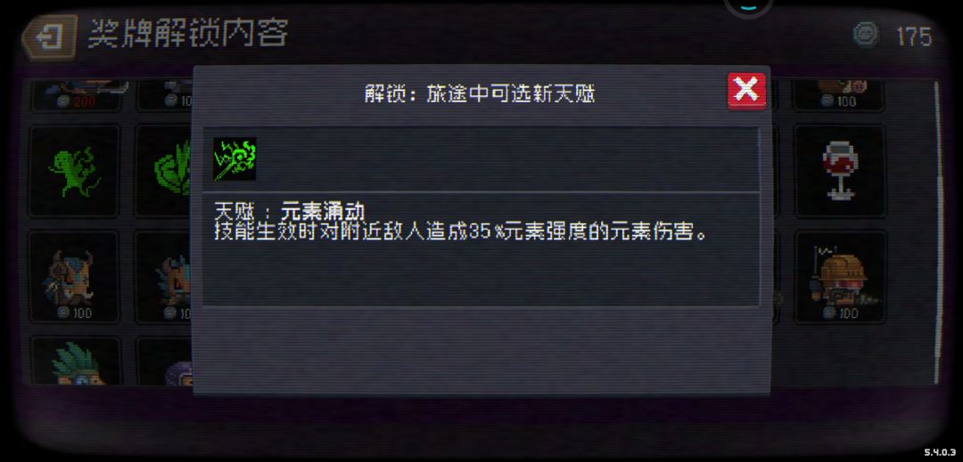 元气骑士新模式,怪兽崛起玩法分享。 3