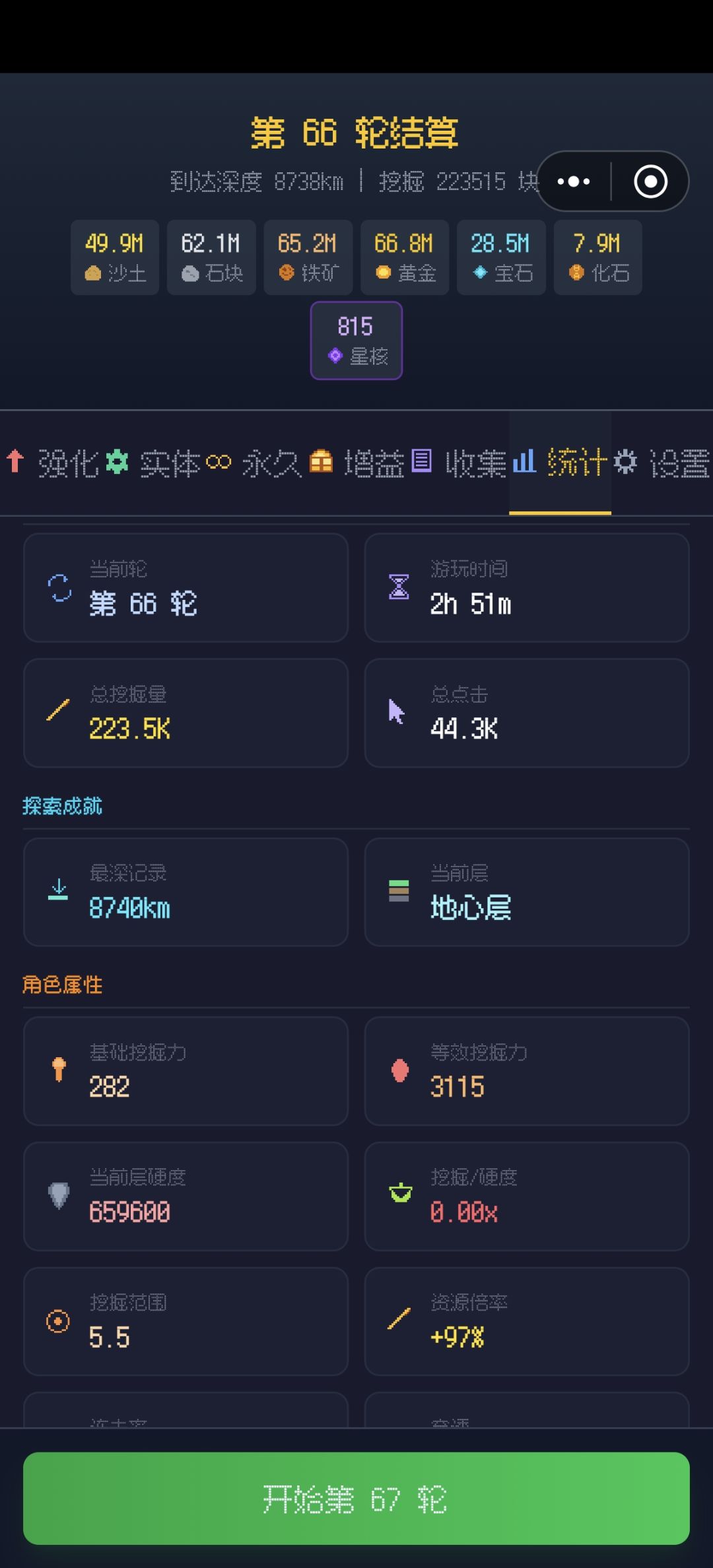通关撒花🥰 2