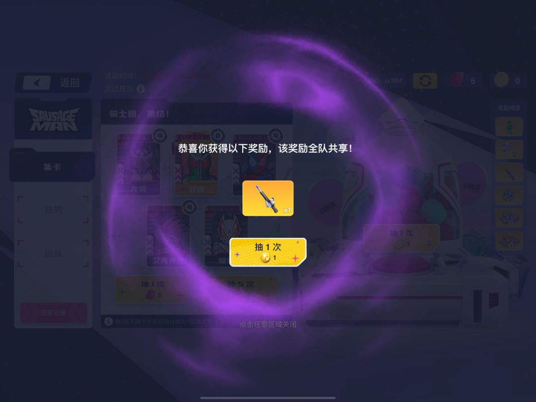 终于抽到了假面骑士棒球棍和蓄能炮皮肤 2