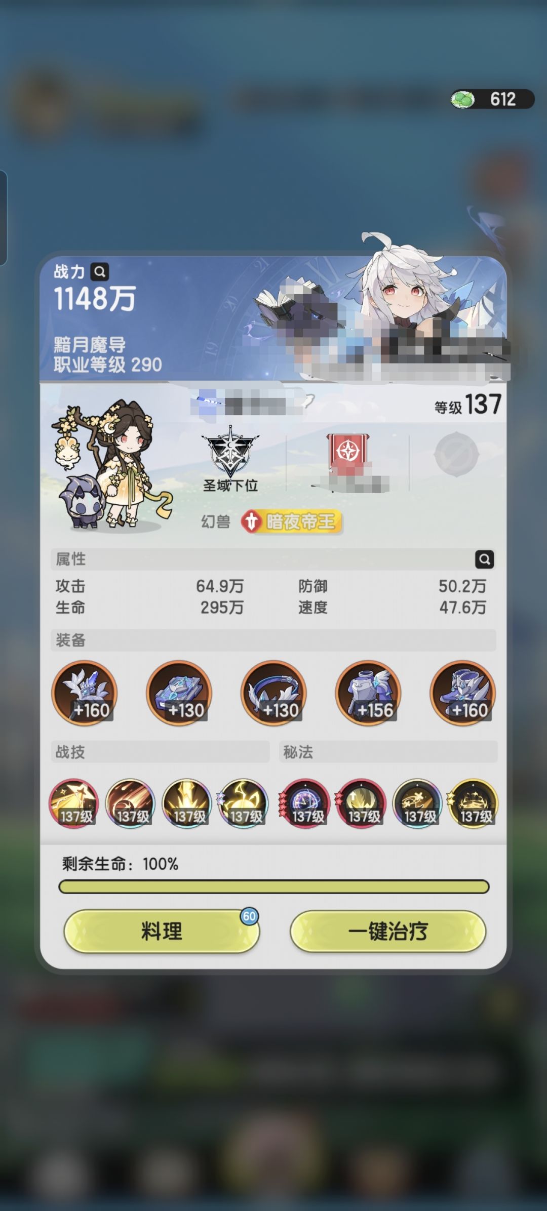 羽国第三天（116天）截图