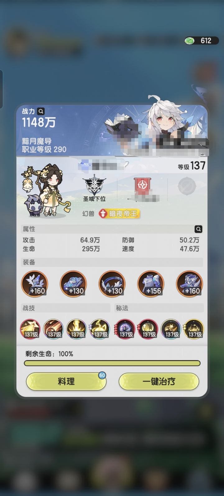 羽国第三天(116天)截图