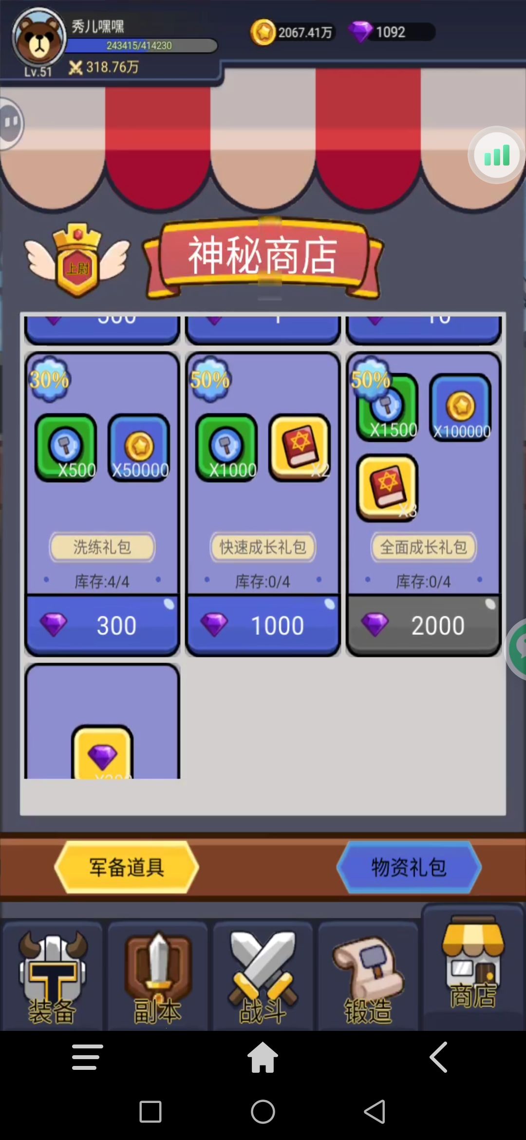 进游戏后点头像点官方一键加群，进群找福利小助手然后再过来写15字加图片的攻略。 
技能点优先点药水或斩击，先将一个点到15级再去补另一个，或者一直继，后面可以补雷电。 
前期卡关可以去商店用金币买装备，商店里面的物资礼包只买带技能书的。打不过去打副本，副本爆的没啥用，装备紫色以下全熔炼，别卖，目前最高熔炼100级。 这个游戏主要是装备跟技能，技能等级高所附带的属性就越多，过图能提高装备等级，后期熔截图