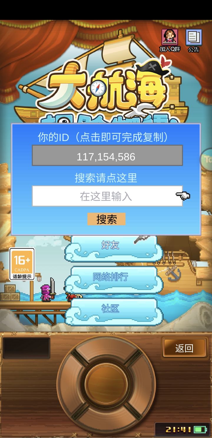 兄弟们还差1000喵可草,能帮帮忙吗?截图