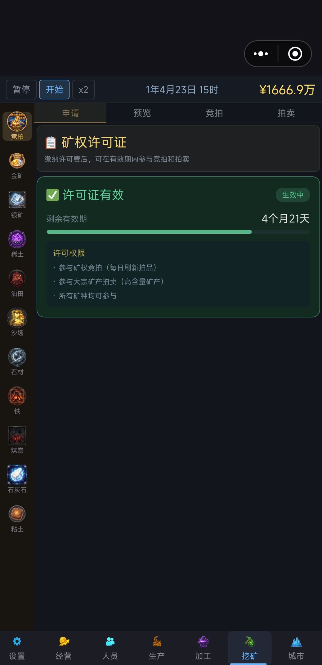 好，但有点bug 3