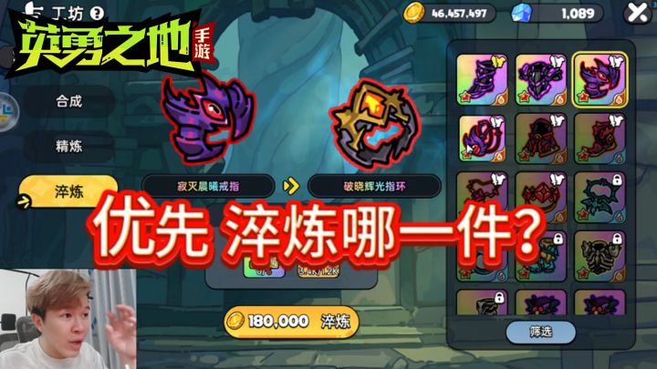 【英勇之地手游S1】女二无畏套 淬炼优先级 云翎徽记一定要兑换它截图