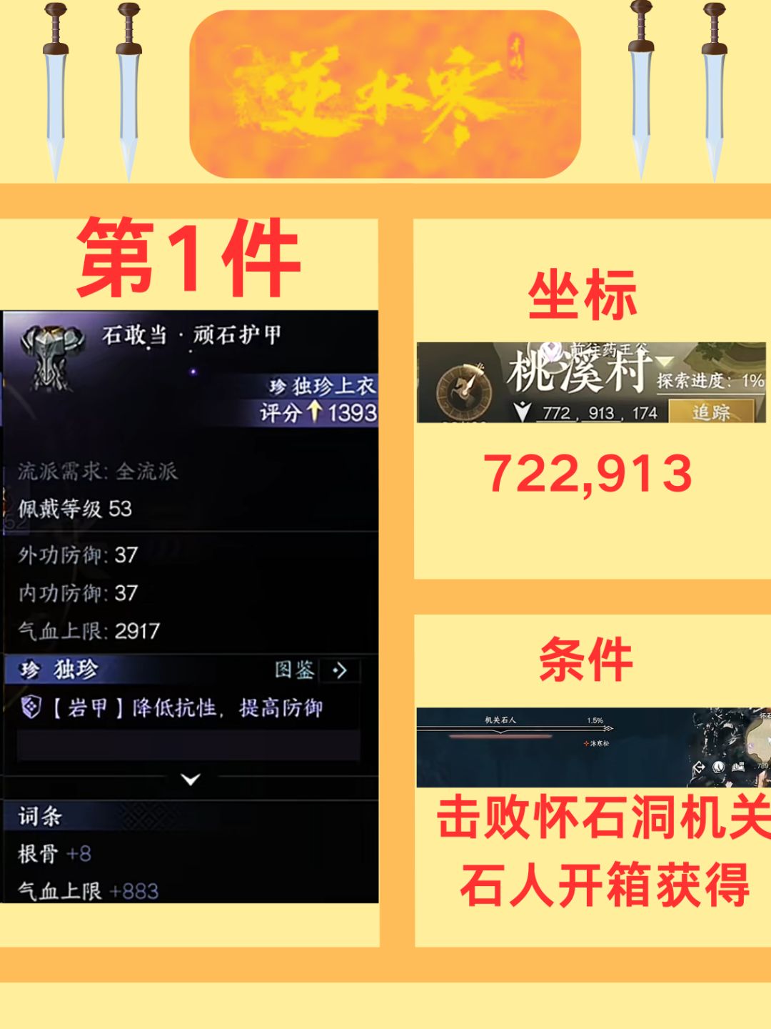 逆水寒手游萌新不氪一样起飞 2