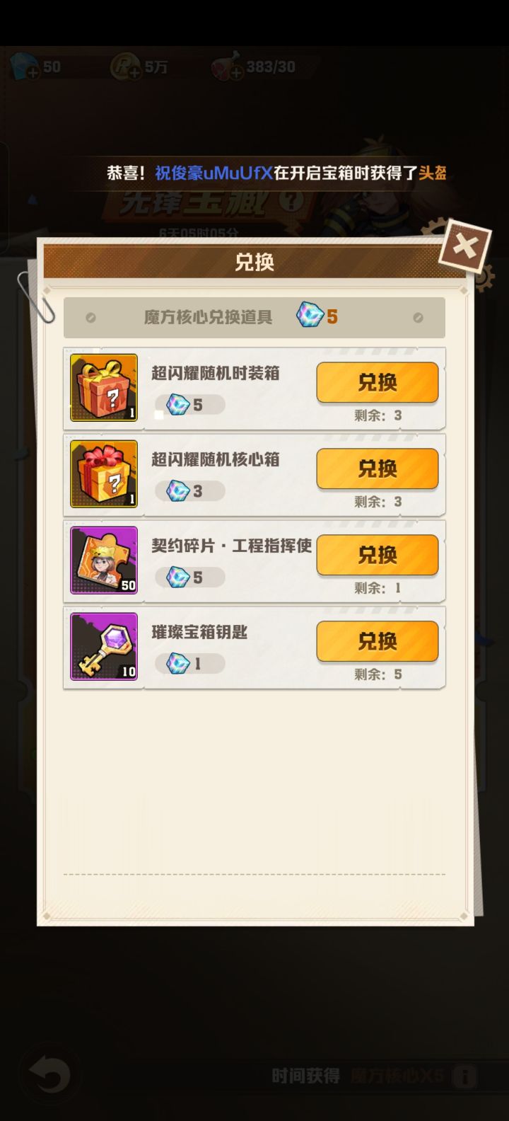 大佬们,换什么呢,我换过一次工程师了截图