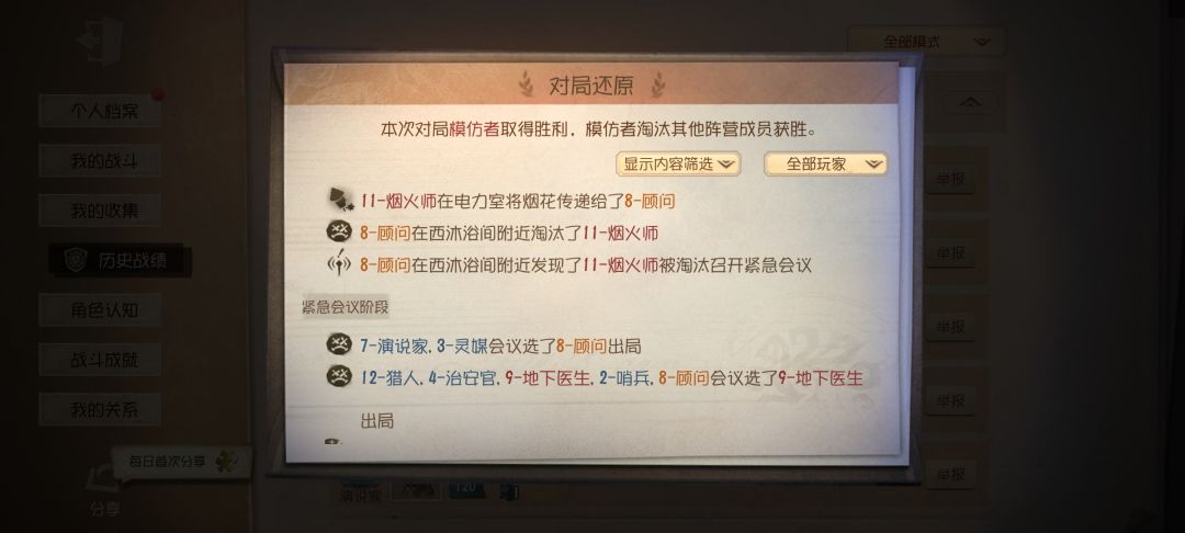催眠师教学 3