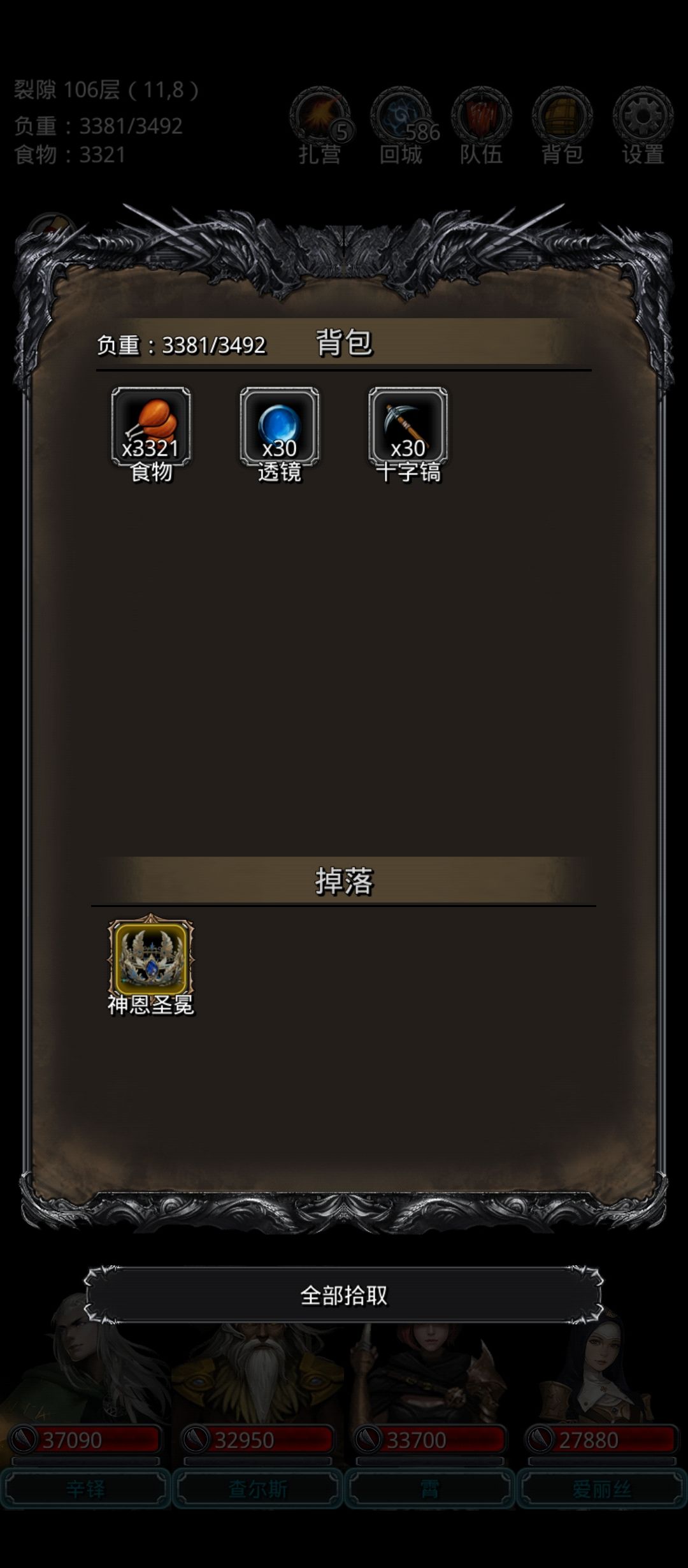 裂隙106，魂贤技巧差1000多也没事截图