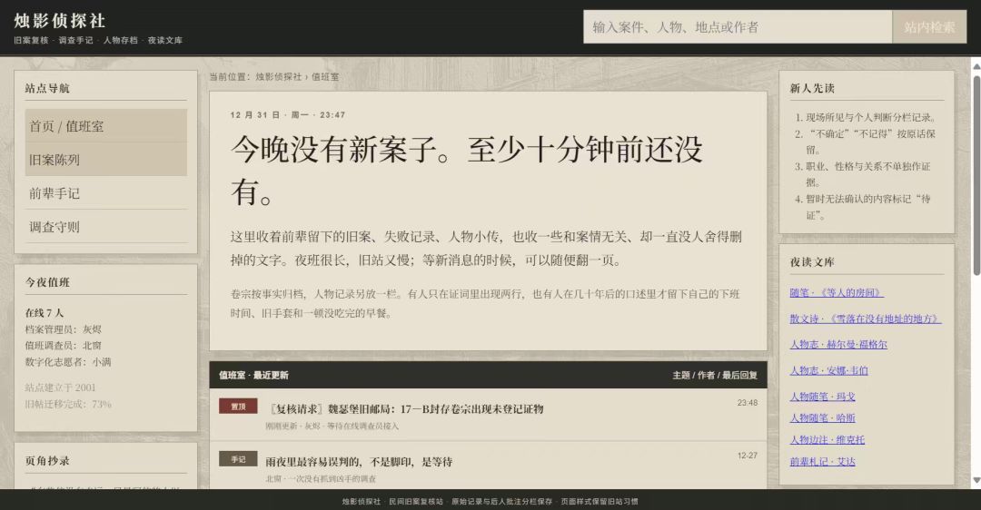 死者，地下室，与未寄出的信 2