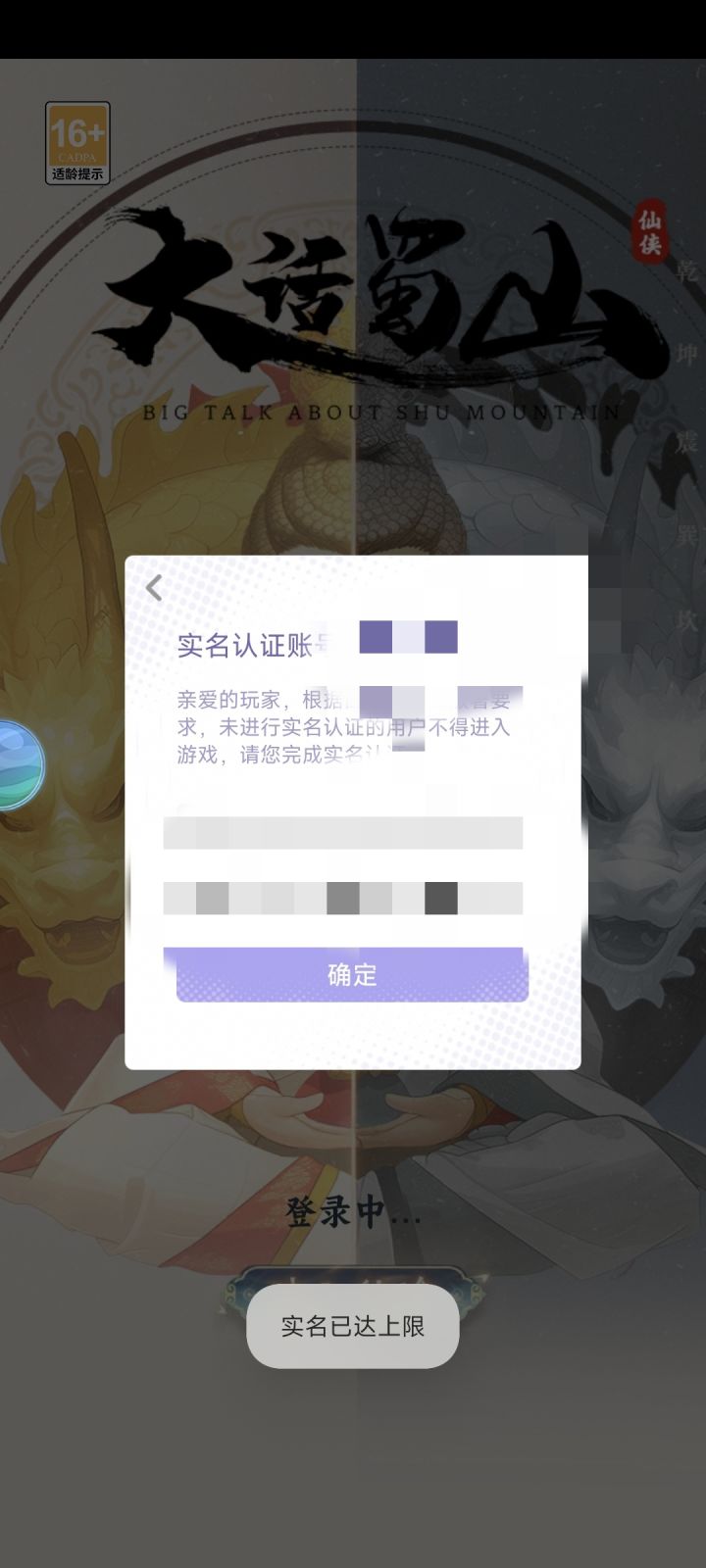 进不去截图
