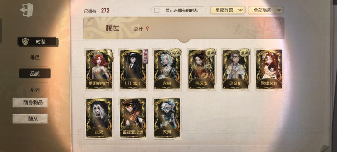 这号四千值吗 1