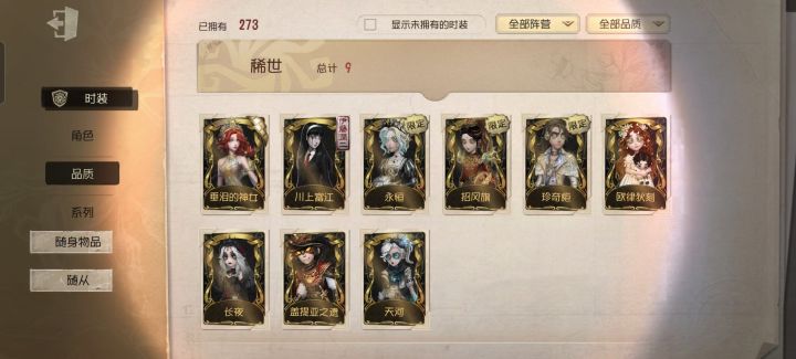 这号四千值吗截图