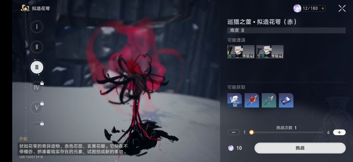 这材料掉落率有问题吧截图