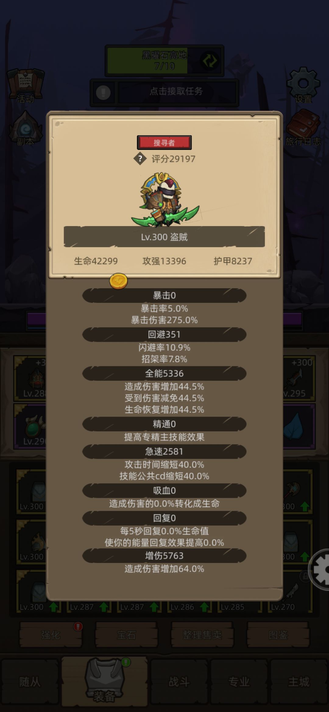 我要为敏锐贼正名！！！截图