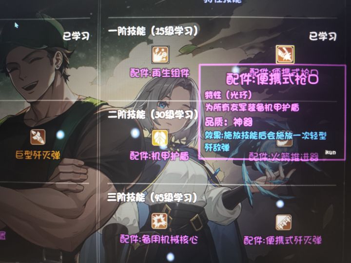 瑞普逆天bug截图
